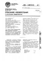 Способ отделки целлюлозосодержащих текстильных материалов Способ отделки целлюлозосодержащих текстильных материалов