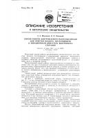 Способ работы центробежного пылеотделителя для очистки воздуха Способ работы центробежного пылеотделителя для очистки воздуха