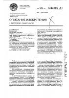 Способ выполнения обделки напорного туннеля в анизотропной породе Способ выполнения обделки напорного туннеля в анизотропной породе