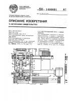 Многопозиционный пресс с нижним приводом Многопозиционный пресс с нижним приводом