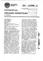 Гидростатическое рулевое управление транспортного средства Гидростатическое рулевое управление транспортного средства