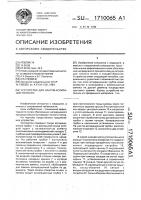 Устройство для вакуум-аспирации полости Устройство для вакуум-аспирации полости