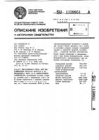 Питательная среда для выращивания @ @ @ -38-продуцента эзко- @ - @ -ацетилглюкозаминидазы Питательная среда для выращивания @ @ @ -38-продуцента эзко- @ - @ -ацетилглюкозаминидазы