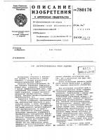 Магнито-стрикционная линия задержки Магнито-стрикционная линия задержки