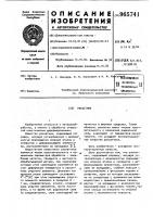 Раскатник Раскатник