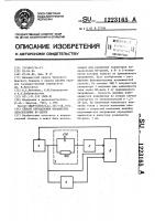 Способ определения параметров параллельных @ -цепей Способ определения параметров параллельных @ -цепей