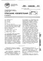 Сигнальный элемент для индикации информационных сообщений Сигнальный элемент для индикации информационных сообщений
