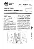 Гидросистема механизированной крепи Гидросистема механизированной крепи