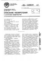 Устройство для деления Устройство для деления