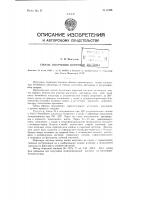 Способ получения коричной кислоты Способ получения коричной кислоты