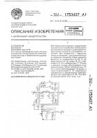 Измеритель мощности и ксвн Измеритель мощности и ксвн