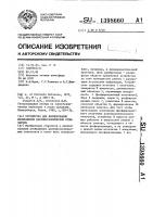 Устройство для формирования изображения дактилоскопических отпечатков Устройство для формирования изображения дактилоскопических отпечатков