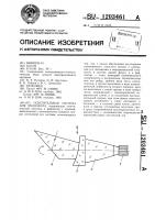 Осветительная система для эндоскопа Осветительная система для эндоскопа