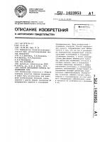 Способ определения момента забраживания сока Способ определения момента забраживания сока