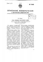Стояк газопровода многоэтажного здания Стояк газопровода многоэтажного здания