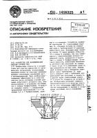 Устройство для биохимической очистки сточных вод Устройство для биохимической очистки сточных вод