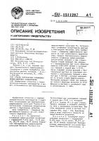 Способ переработки сульфидных медно-цинковых концентратов Способ переработки сульфидных медно-цинковых концентратов