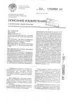 Омический способ контроля толщины изделия Омический способ контроля толщины изделия