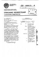 Способ определения удельного расхода углерода анода Способ определения удельного расхода углерода анода