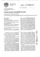 Телеуправляемый манипуляционный комплекс Телеуправляемый манипуляционный комплекс