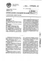 Устройство для сверления Устройство для сверления