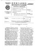 Способ изготовления монтажей цветоделенных клише Способ изготовления монтажей цветоделенных клише