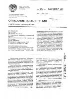 Вибрационная машина Вибрационная машина