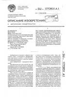 Способ обезвоживания амбарных эмульсий и нефтяного шлама Способ обезвоживания амбарных эмульсий и нефтяного шлама