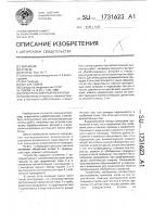 Пространственный механизм Пространственный механизм