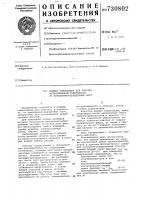 Моющая композиция для очистки металлической поверхности от притирочно-доводочных паст Моющая композиция для очистки металлической поверхности от притирочно-доводочных паст
