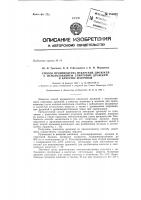Способ производства пекарских дрожжей с использованием спиртовых дрожжей в качестве маточных Способ производства пекарских дрожжей с использованием спиртовых дрожжей в качестве маточных