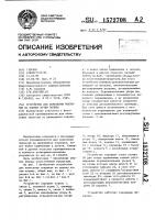 Устройство для нанесения покрытия на пленку путем полива Устройство для нанесения покрытия на пленку путем полива