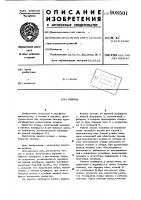 Кокиль Кокиль