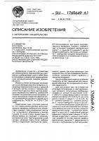 Установка для сушки мелкодисперсного материала Установка для сушки мелкодисперсного материала