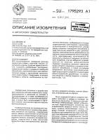 Расходомер Расходомер