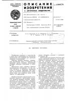 Щитовая опалубка Щитовая опалубка