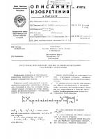 Способ огнезащитной отделки целлюлозусодержащих текстильных материалов Способ огнезащитной отделки целлюлозусодержащих текстильных материалов