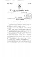 Логарифмический прибор для измерения площадей прямоугольников Логарифмический прибор для измерения площадей прямоугольников