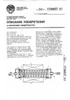 Устройство для ультразвуковой защиты судовых систем забортной воды от обрастания Устройство для ультразвуковой защиты судовых систем забортной воды от обрастания