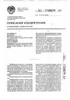 Способ моделирования повышенной противогипоксической резистентности Способ моделирования повышенной противогипоксической резистентности