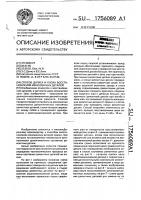 Способ дагиса и блоха восстановления изношенных деталей Способ дагиса и блоха восстановления изношенных деталей
