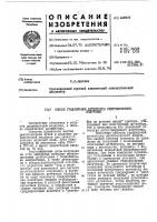 Способ градуировки детекторов рентгеновского излучения Способ градуировки детекторов рентгеновского излучения