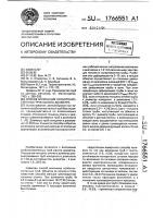 Способ волочения особотонкостенных труб малого диаметра Способ волочения особотонкостенных труб малого диаметра