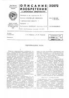 Всесоюсная iпатентйо-1сх;:,;"'к-я|бv4ьлиotekai