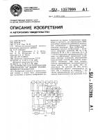 Устройство для отображения информации на экране телевизионного индикатора Устройство для отображения информации на экране телевизионного индикатора