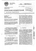 Метод в.ю.голофеевского определения содержания вещества при гистохимической реакции на цитологическом препарате Метод в.ю.голофеевского определения содержания вещества при гистохимической реакции на цитологическом препарате