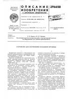 Устройство для закрепления кольцевой пружины Устройство для закрепления кольцевой пружины