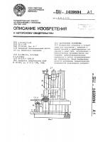Загрузочное устройство Загрузочное устройство