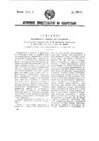 Фрикционная передача для тепловозов Фрикционная передача для тепловозов