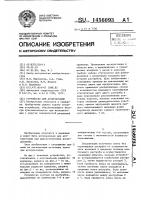 Устройство для аускультации Устройство для аускультации